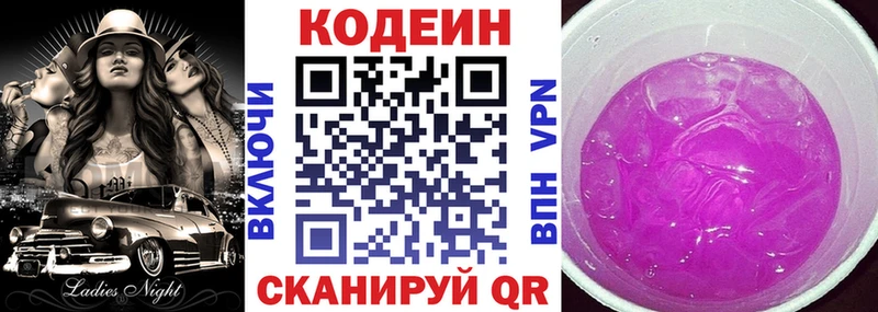 купить  цена  KRAKEN сайт  Codein напиток Lean (лин)  Старица 